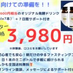 モニター募集