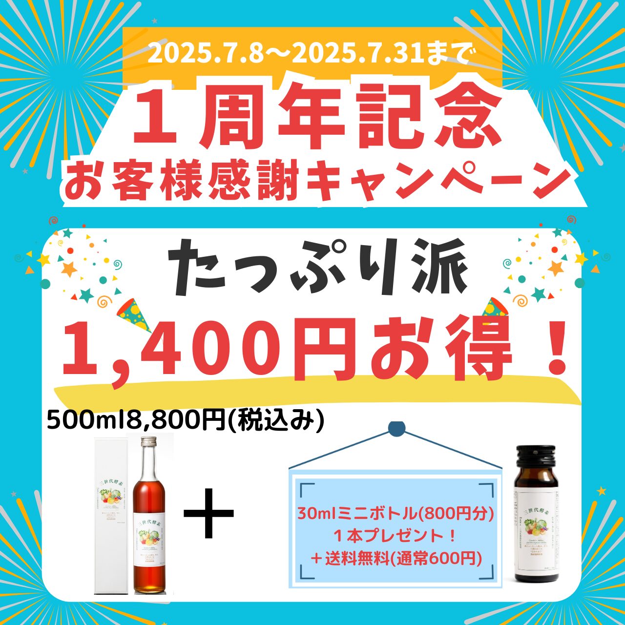 約38,000円相当❗️大特価❗️酵素ドリンク ミラクルエンザイム３本セット 約38,相当❗️大特価❗️酵素ドリンク ミラクルエンザイム3本セット