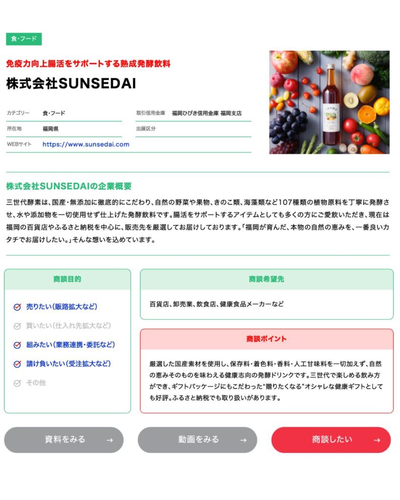三世代酵素