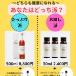 お得キャンペーン