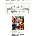 博多マルイ
